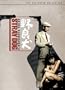 Stray Dog (The Criterion Collection)