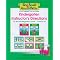 The Well-Trained Mind: First Grade Essentials