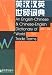 Book AN ENGLISH-CHINESE & CHINESE-ENGLISH DICTIONARY OF OLYMPIC GAMES TERMS