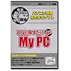 新撰サラリーマン講座 「USB挿すだけde My PC」