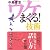 ウケまくる!技術