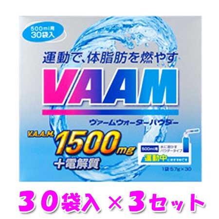 ヴァームウォーター パウダー 徳用30袋入り×3箱セット