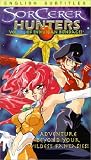 Sorcerer Hunters 1: Of Inhuman Bondage [VHS]