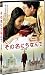 その名にちなんで (特別編) [DVD] 別画像