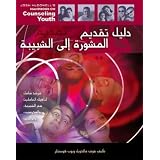 Josh McDowell's Handbook on Counseling Youth