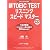 新TOEIC TESTリスニングスピードマスター―New Version対応