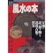�w�� �y Books Esoterica �z ���X�g ���
