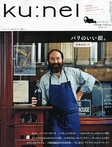 ku:nel (クウネル) 2010年 01月号 [雑誌]