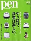 Pen 2009年...