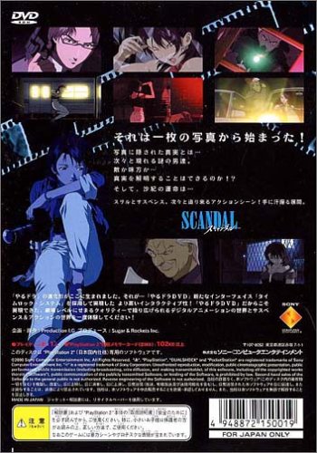 SCANDAL