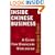 Inside Chinese Business : A Guide for Managers Worldwide