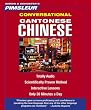 Chinese (Cantonese), Conversational: Learn to Speak and Understand Cantonese Chinese with Pimsleur Language Programs