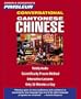 Chinese (Cantonese), Conversational: Learn to Speak and Understand Cantonese Chinese with Pimsleur Language Programs (Pimsleur Instant Conversation)