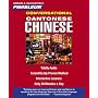 Conversational Cantonese Chinese: Learn to Speak and Understand Cantonese with Pimsleur Language Programs (Simon & Schuster's Pimsleur)