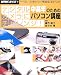 �ǥ����륫���˥�����!�����ǯ�Τ���Υѥ�����ֺ� (NHK��̣ͪ��)
