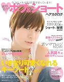 ボブ＆ショート 2010年主婦の友社号
