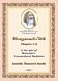 His Holiness Maharishi Mahesh Yogi's Translation of the Bhagavad-Gita, Chapters 1-6, in the light of Maharishi's Transcendental Meditation: Scientific Research Results