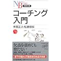 �R�[�`���O���� (���o����)
