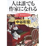 �ͤ�ï�Ǥ��Ȥˤʤ�롽�ǽ�ΰ�����Ф�ޤǤ�101�� (PHPʸ��)