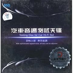 Testing Disc For Car Hi-Fi Set (China Version)