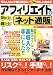 アフィリエイトで始める!儲かる!ネット通販 (TJ mook)