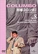 �Y���R�����{ ���S�� Vol.8 [DVD]