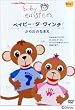 ベイビー・ダ・ヴィンチ からだのなまえ [DVD]