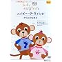 �x�C�r�[�E�_�E���B���` ���炾�̂Ȃ܂� [DVD]