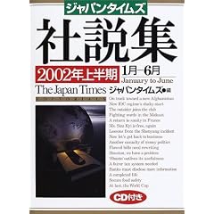 �W���p���^�C���Y�А��W (2002�N�㔼��)