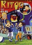 Kitou 5 - Das sechs�ugige Monster (21-25)