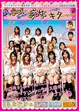ヤリすぎウテウテ痴女学院 20人! 入学式があったよ!痴女がいっぱいキターッ!! [DVD]