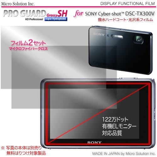 Micro Solution Digital Camera Super Anti-Fingerprint HD Display Protection Film (Pro Guard SH) for Sony Cyber-shot DSC-TX200V and DSC-TX300V // DCDPF-PGSCSTX-D Micro Solution Digital Camera Super Anti-Fingerprint HD Display Protection Film (Pro Guard SH) for Sony Cyber-shot DSC-TX200V and DSC-TX300V // DCDPF-PGSCSTX-D