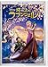 塔の上のラプンツェル DVD+ブルーレイセット [Blu-ray]