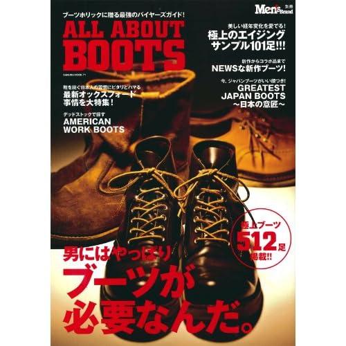 ALL ABOUT BOOTS 2011年号 表紙画像
