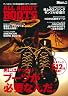 ALL ABOUT BOOTS