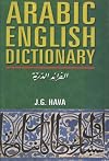 Arabic English Dictionary