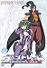 ヴァンドレッド the second stage Vol.3 [DVD]