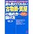 誰も教えてくれない「古物商・質屋」の始め方・儲け方