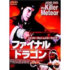 �t�@�C�i���h���S�� [DVD]