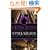 Crisscross: A Repairman Jack Novel