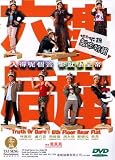 Truth or Dare: 6th Floor Rear Flat [2003] (Region 1) (NTSC)