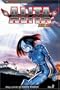 Battle Angel Alita, Vol. 8: Fallen Angel