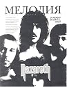 Melodiia