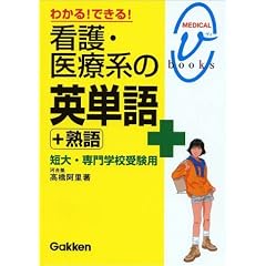 �킩��!�ł���!�Ō�E��Ìn�̉p�P��+�n��\�Z��E���w�Z�󌱗p (���f�B�J��V�u�b�N�X)