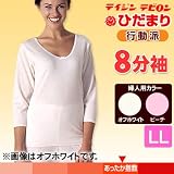 ひだまり行動派 婦人8分袖インナー[オフホワイト／ＬＬ]【特殊素材テビロンの保温力！シルエットを崩さない保温肌着】の画像