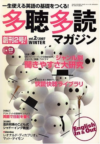 多聴多読マガジン 2007年 01月号 [雑誌]