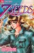 7SEEDS 2 (フラワーコミックス)
