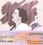 Enta Omri: The Diva of Arab Music