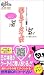 ������P�[�^�C�肢�\���Ȃ��̔Y�݂ɃV���N������! (QR�R�[�h�u�b�N�X)