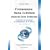 Croissance sans limites : Objectif z�ro pollution - Croissance �conomique et r�g�n�ration de la nature